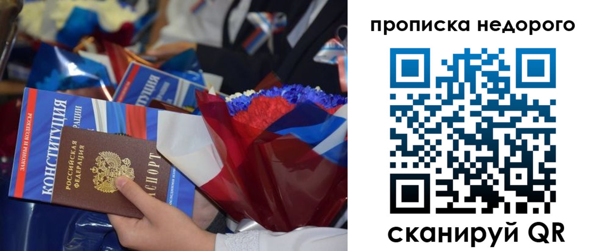 временная регистрация адрес в Сураже