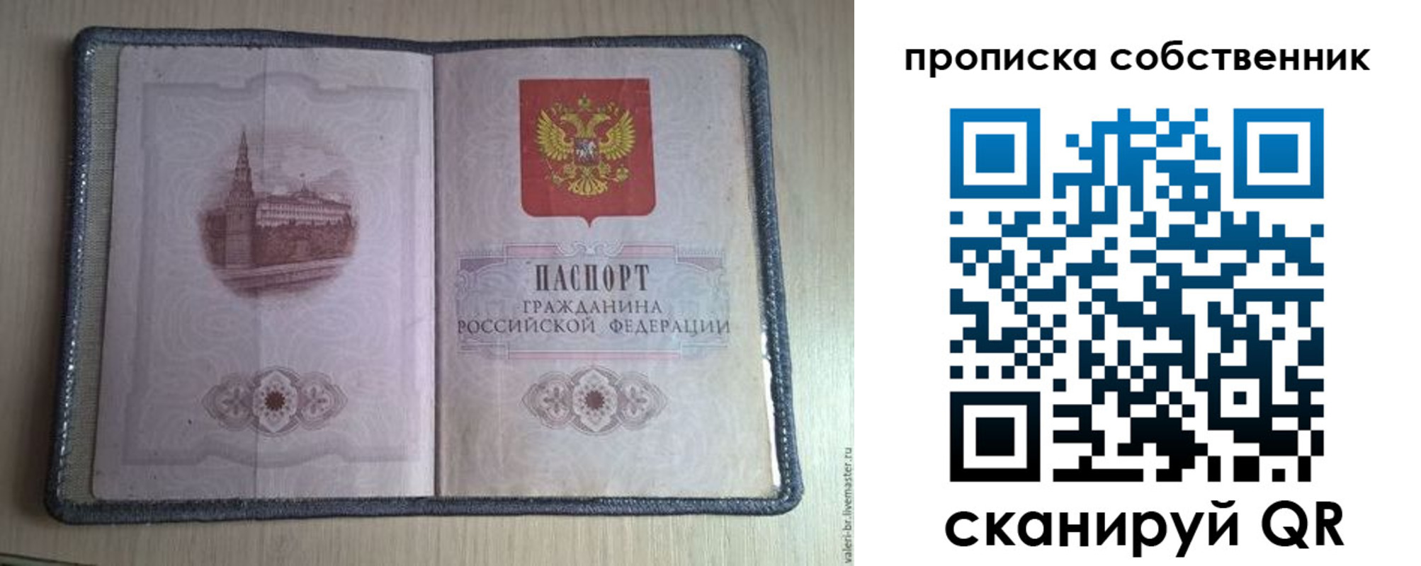 временная регистрация адрес в Сураже