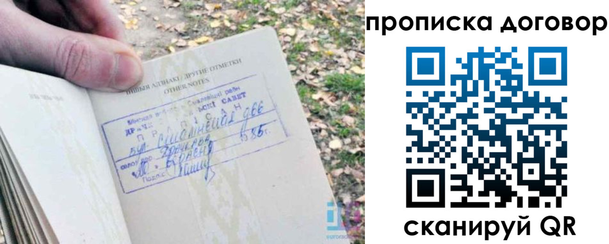 временная регистрация собственник в Сураже