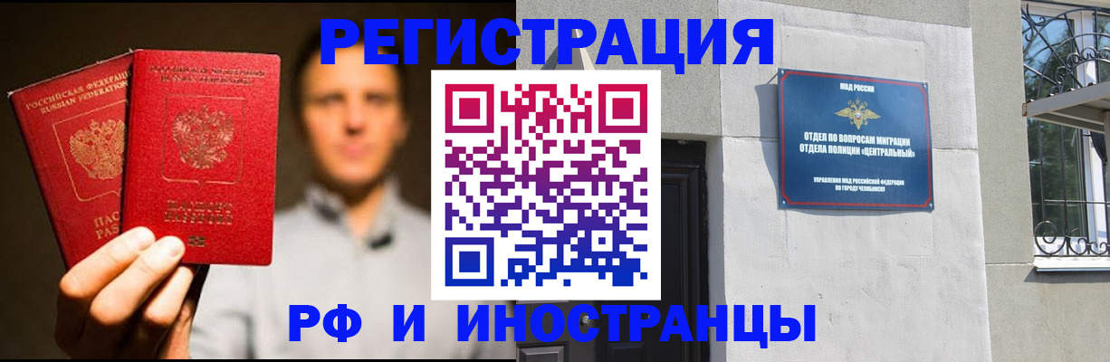 прописка иностранных граждан в Сураже